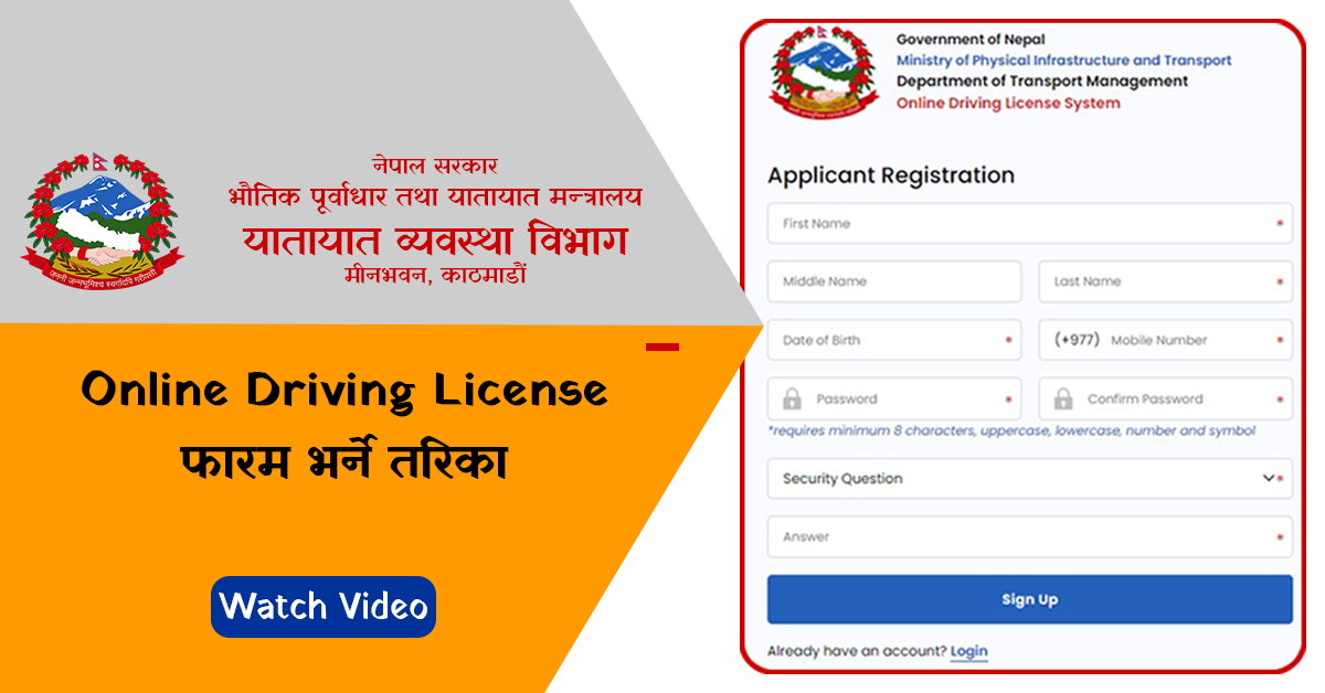 How To Apply For A Driving License In Nepal Step By Step 2024   License.webp